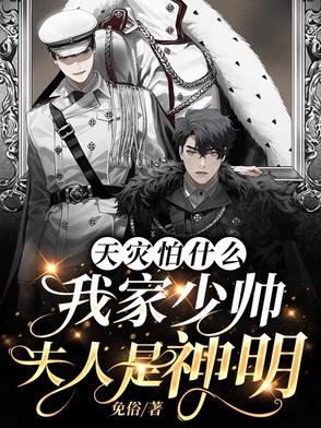 贵少美貌过剩禁欲大佬次次破防